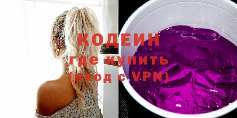 Кодеиновый сироп Lean напиток Lean (лин)  Дюртюли 